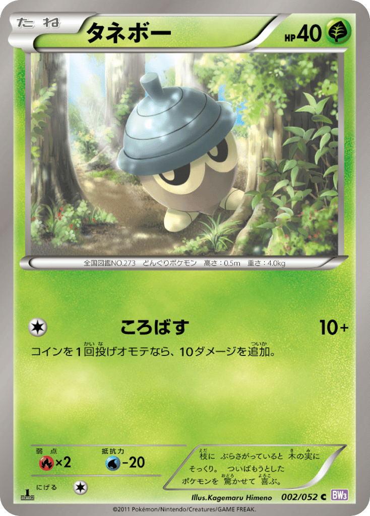 Seedot 002/052 from Psycho Drive