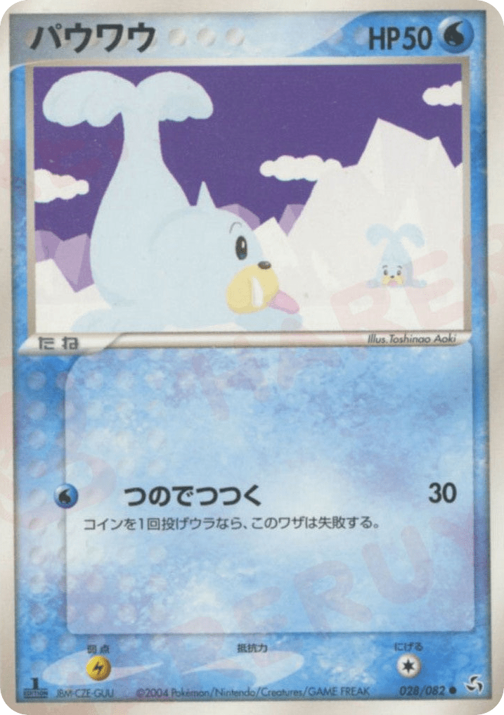 Seel