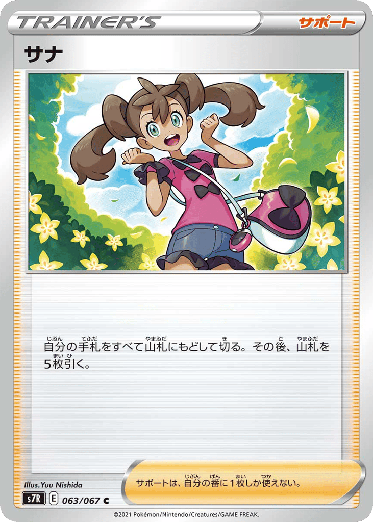 Shauna 063/067 from Blue Sky Stream