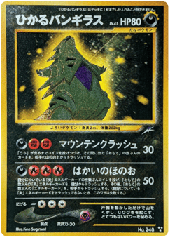Shining Tyranitar