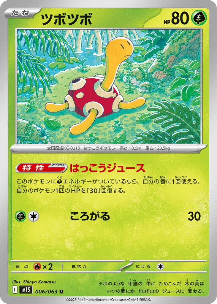 Shuckle 006/063 from Mega Symphonia