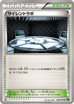 Silent Lab