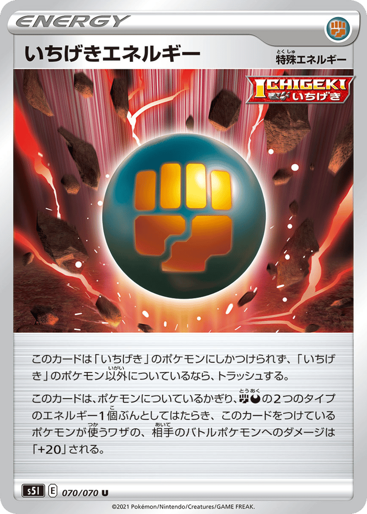 Single Strike Energy 070/070 from Single Strike Master