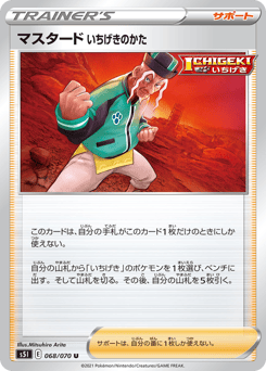Single Strike Style Mustard