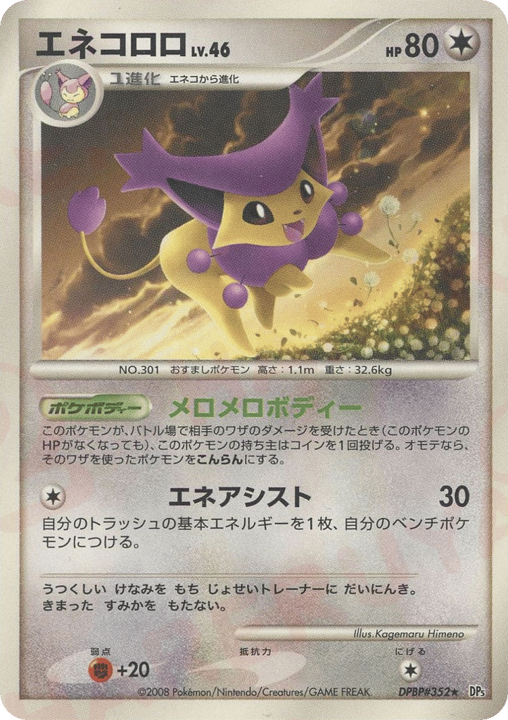 Skitty
