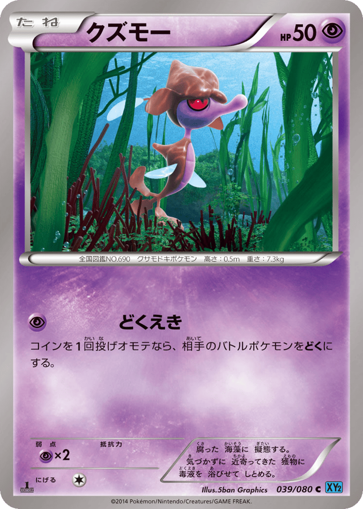 Skrelp 039/080 from Wild Blaze