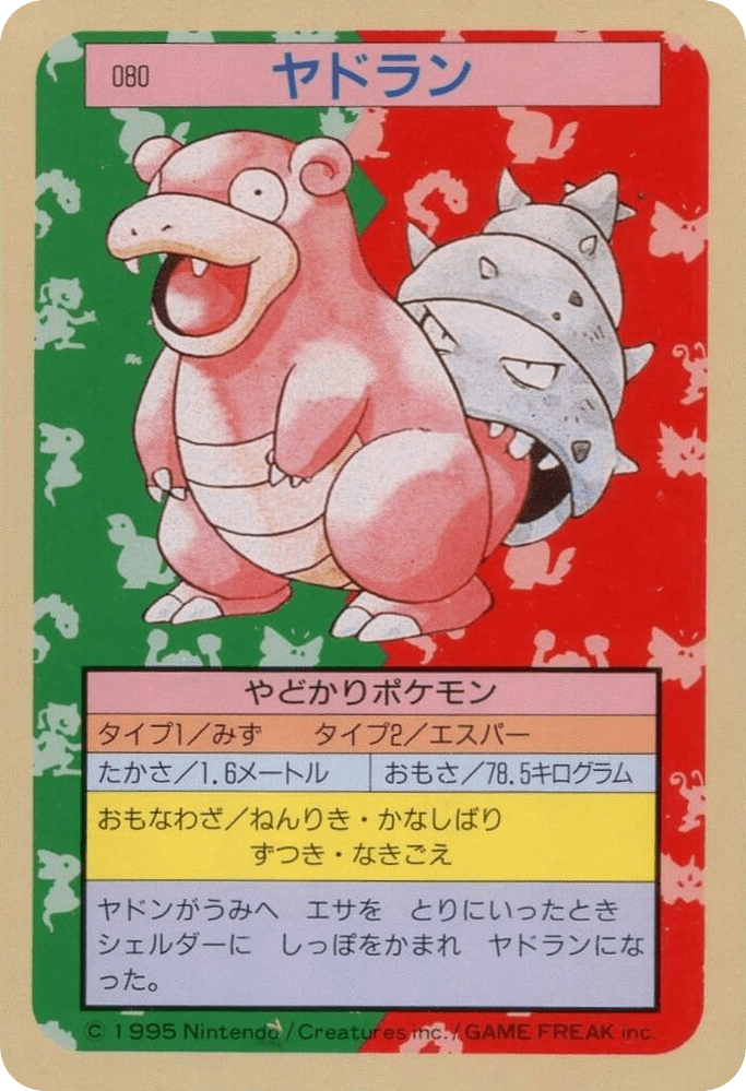 Slowbro