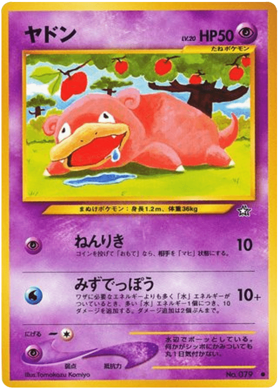 Slowpoke