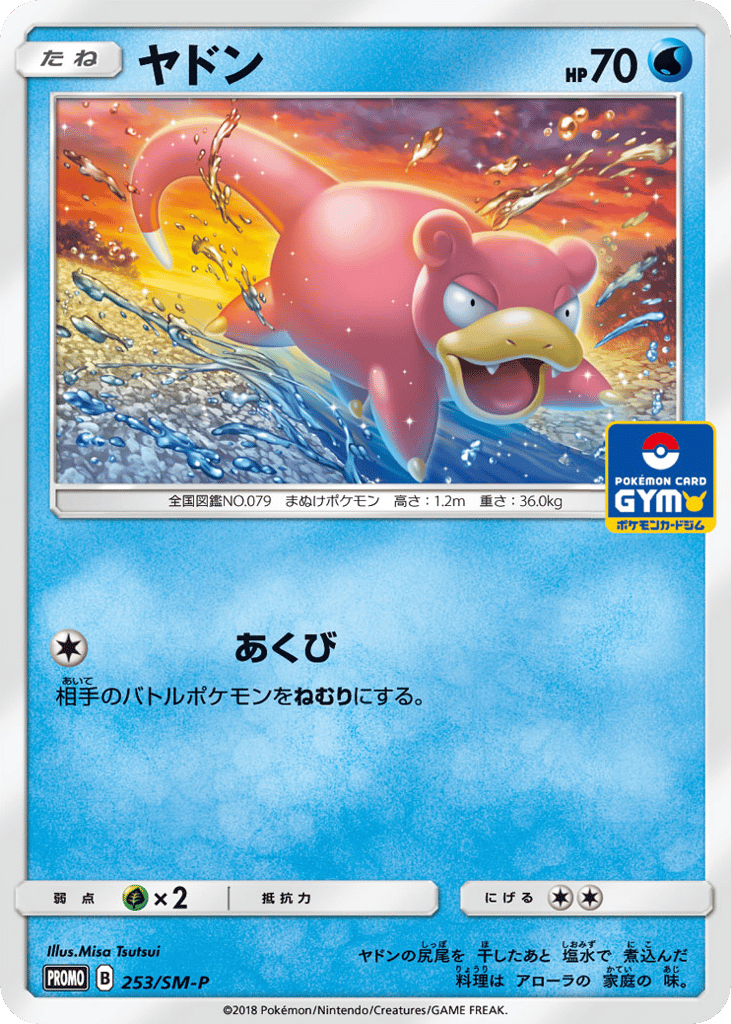 Slowpoke