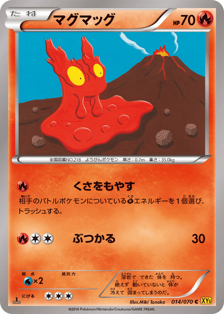 Slugma 014/070 from Gaia Volcano
