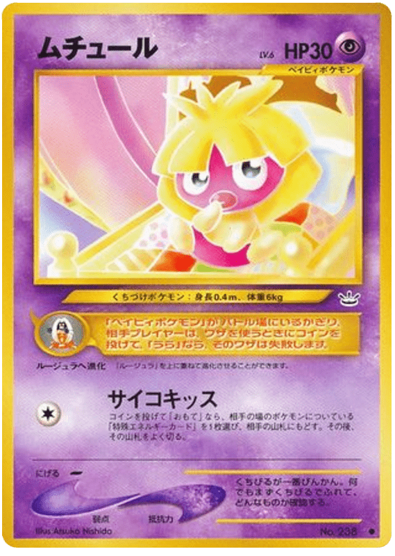 Smoochum No.238 from Awakening Legends