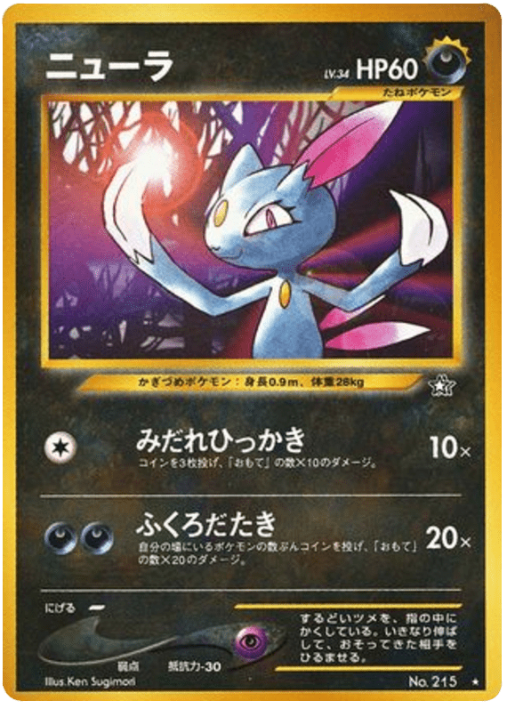 Sneasel