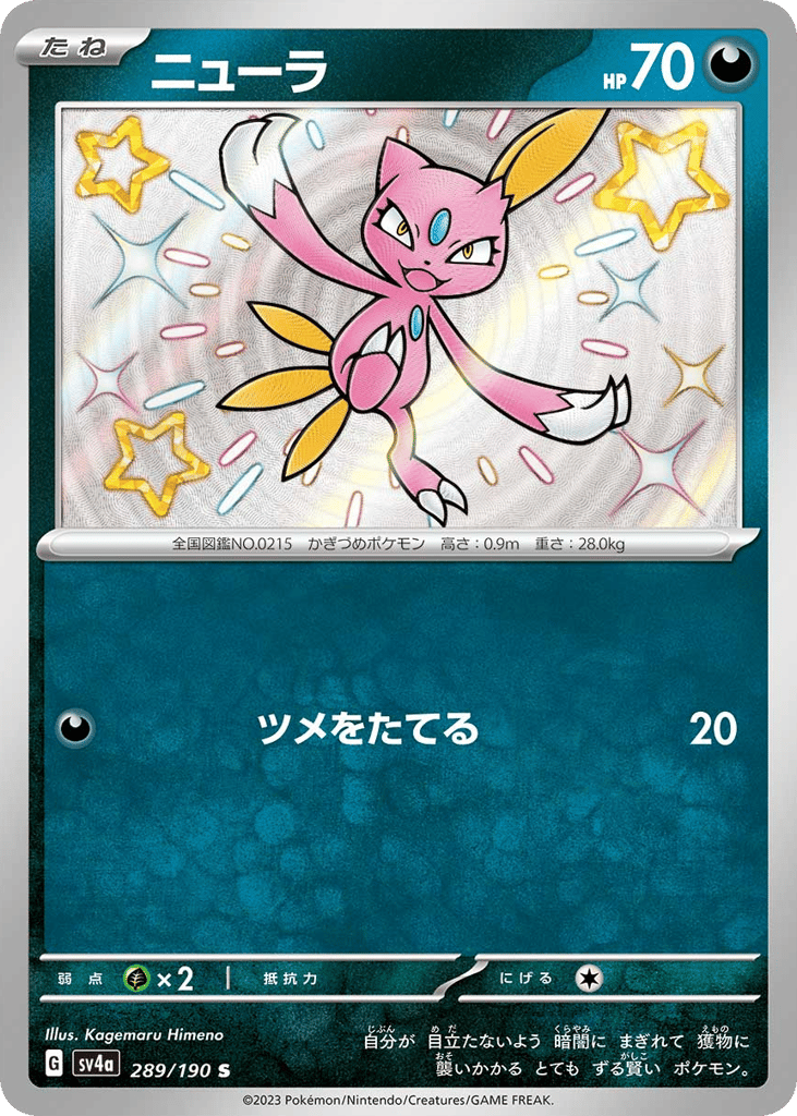 Sneasel 289/190 from Shiny Treasure ex