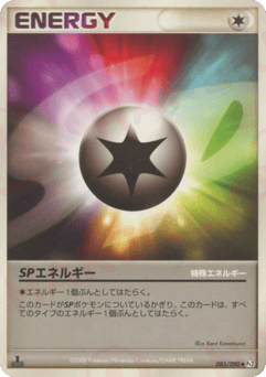 SP Energy