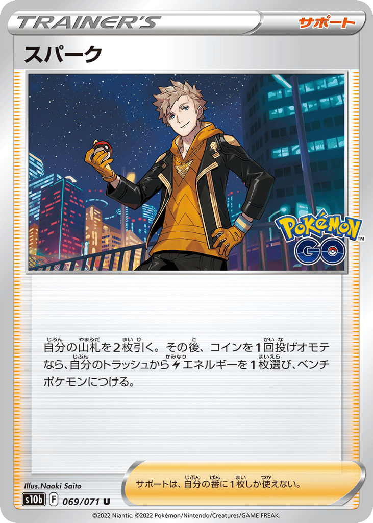 Spark 069/071 from Pokémon GO