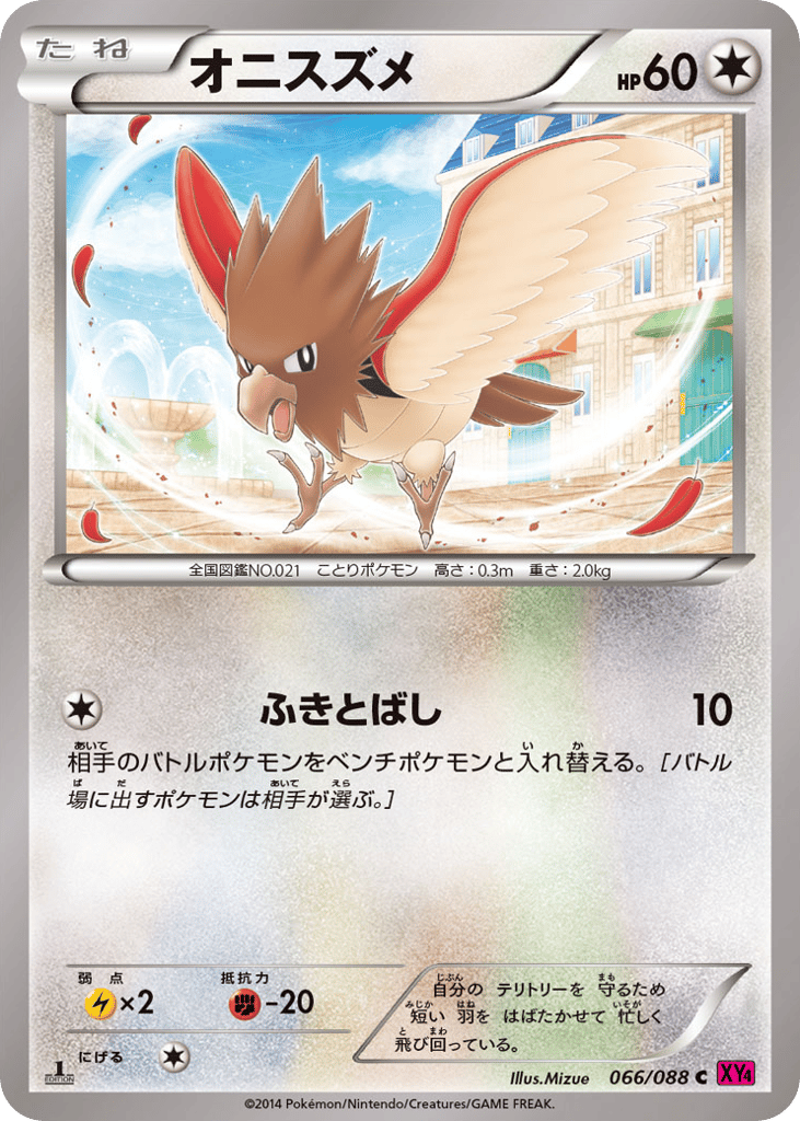 Spearow