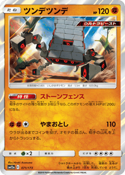 Stakataka