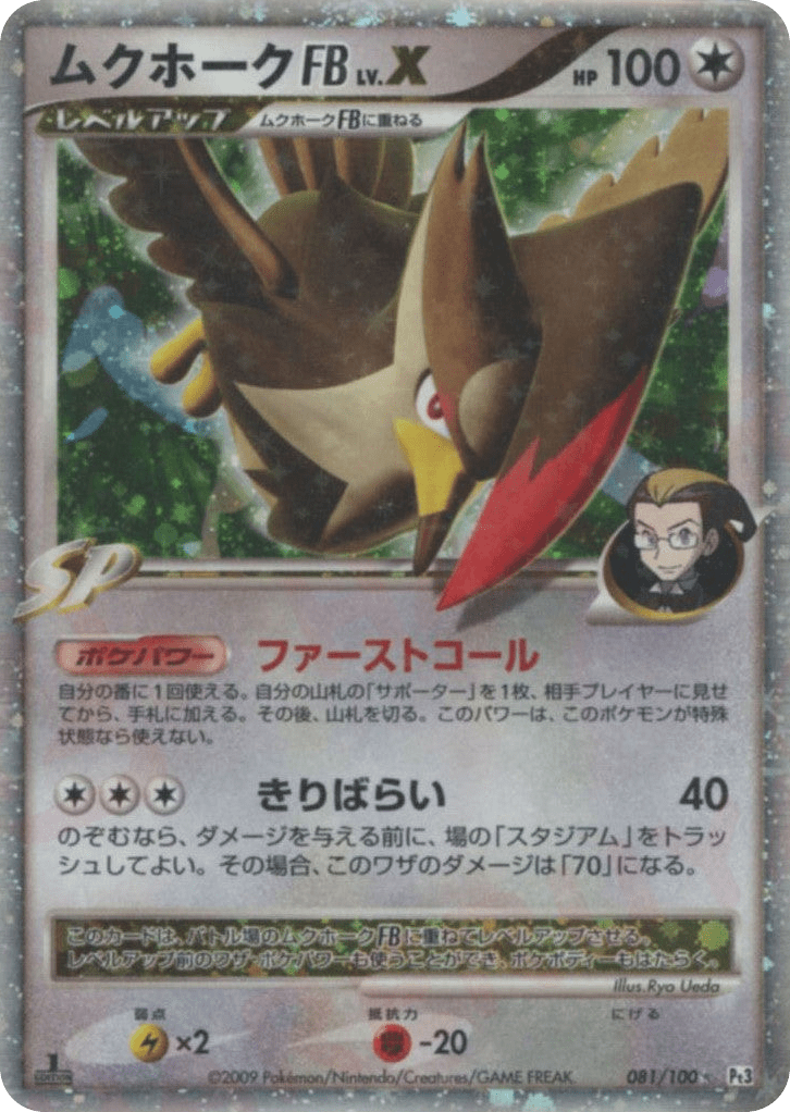 Staraptor FB LV.X