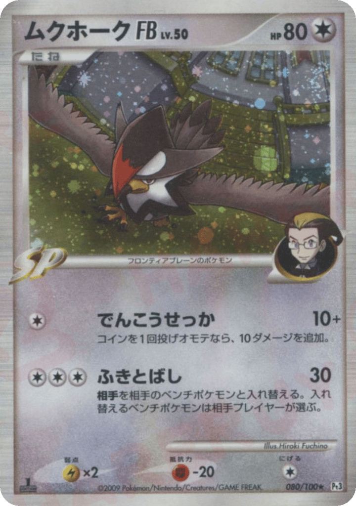 Staraptor FB