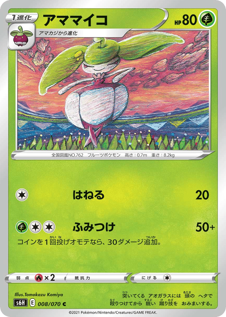 Steenee