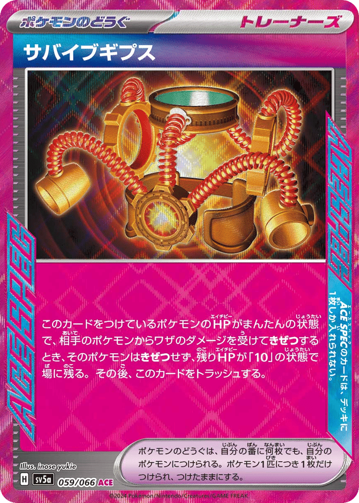 Survival Brace 059/066 from Crimson Haze