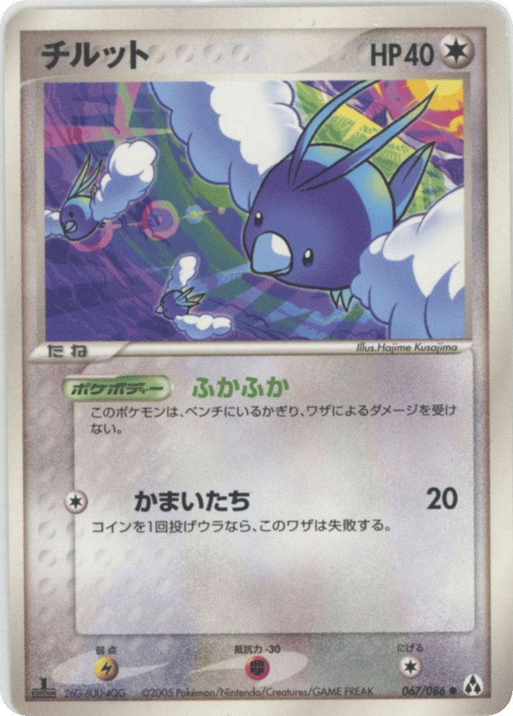 Swablu