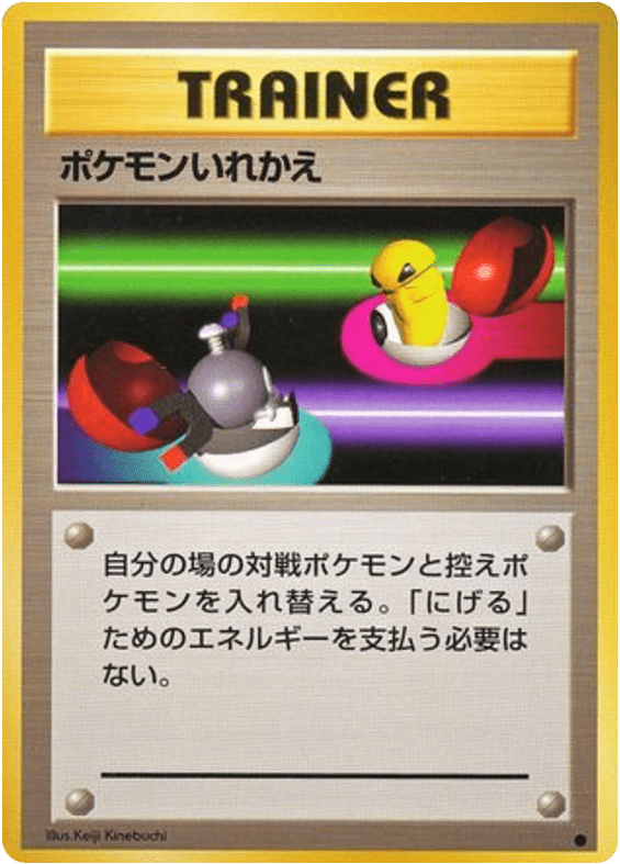 Switch 102 from Expansion Pack
