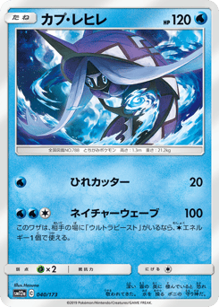 Tapu Fini