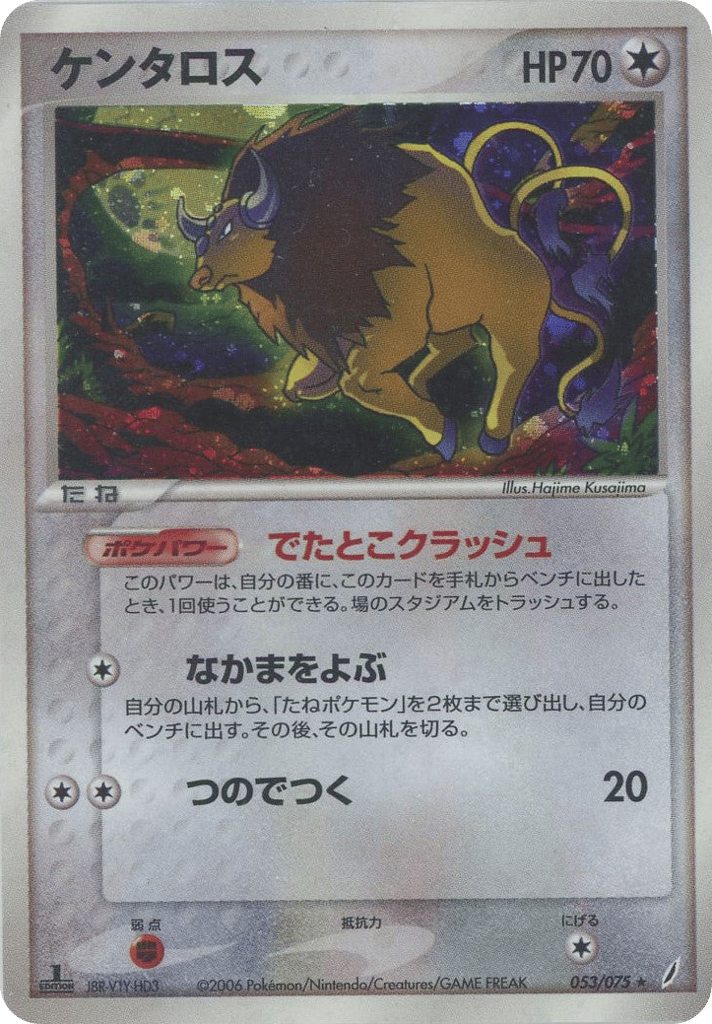 Tauros