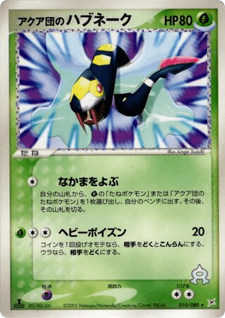 Team Aqua’s Seviper