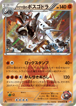 Team Magma’s Aggron