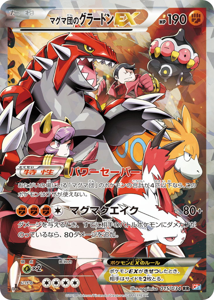 Team Magma’s Groudon-EX