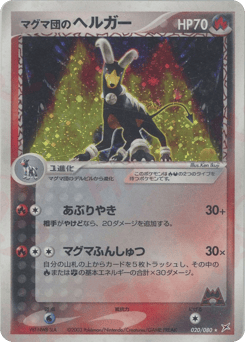 Team Magma’s Houndoom