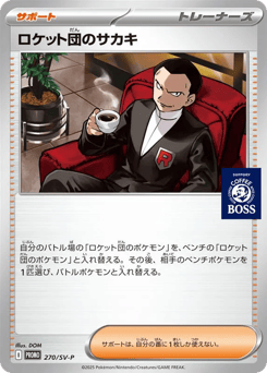 Team Rocket’s Giovanni