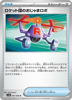 Team Rocket’s Hindering Robo
