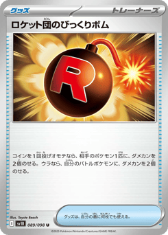 Team Rocket’s Surprise Bomb