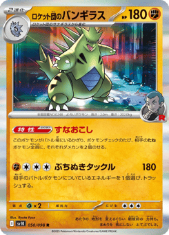 Team Rocket’s Tyranitar