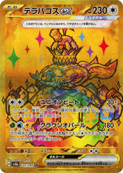 Terapagos ex