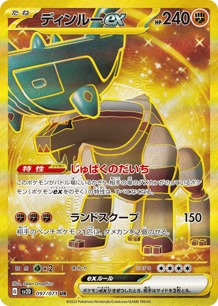 Ting-Lu ex