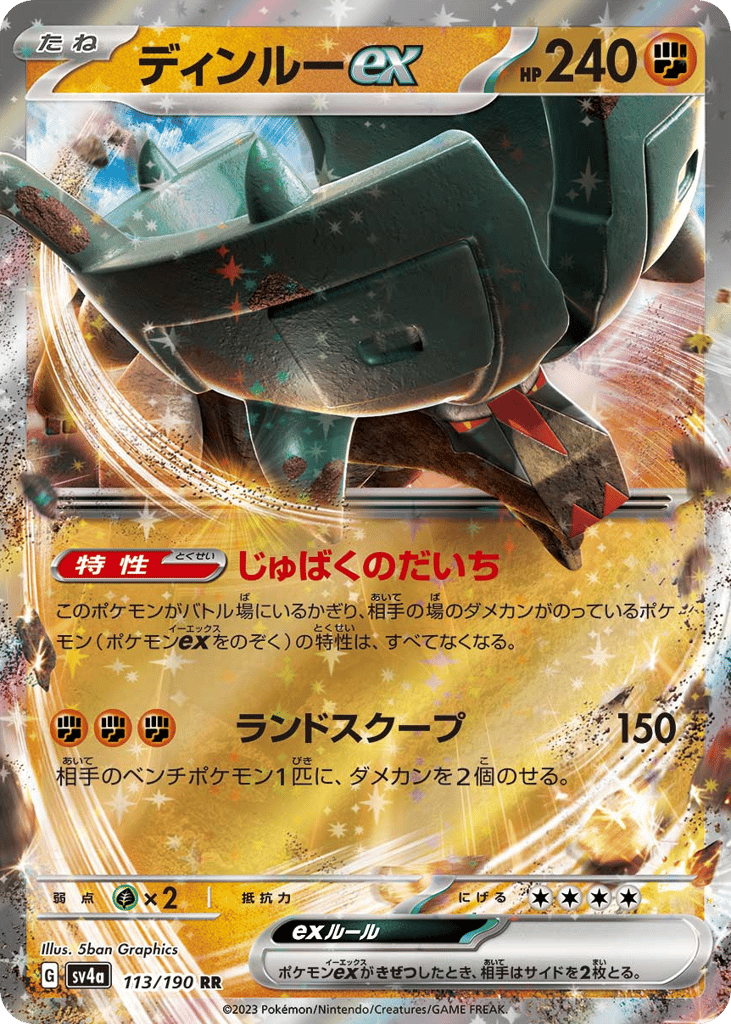 Ting-Lu ex