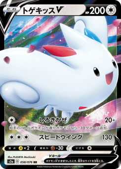 Togekiss V