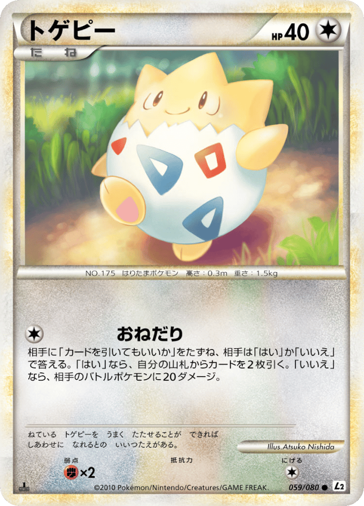 Togepi