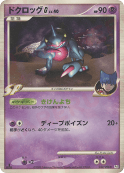 Toxicroak G