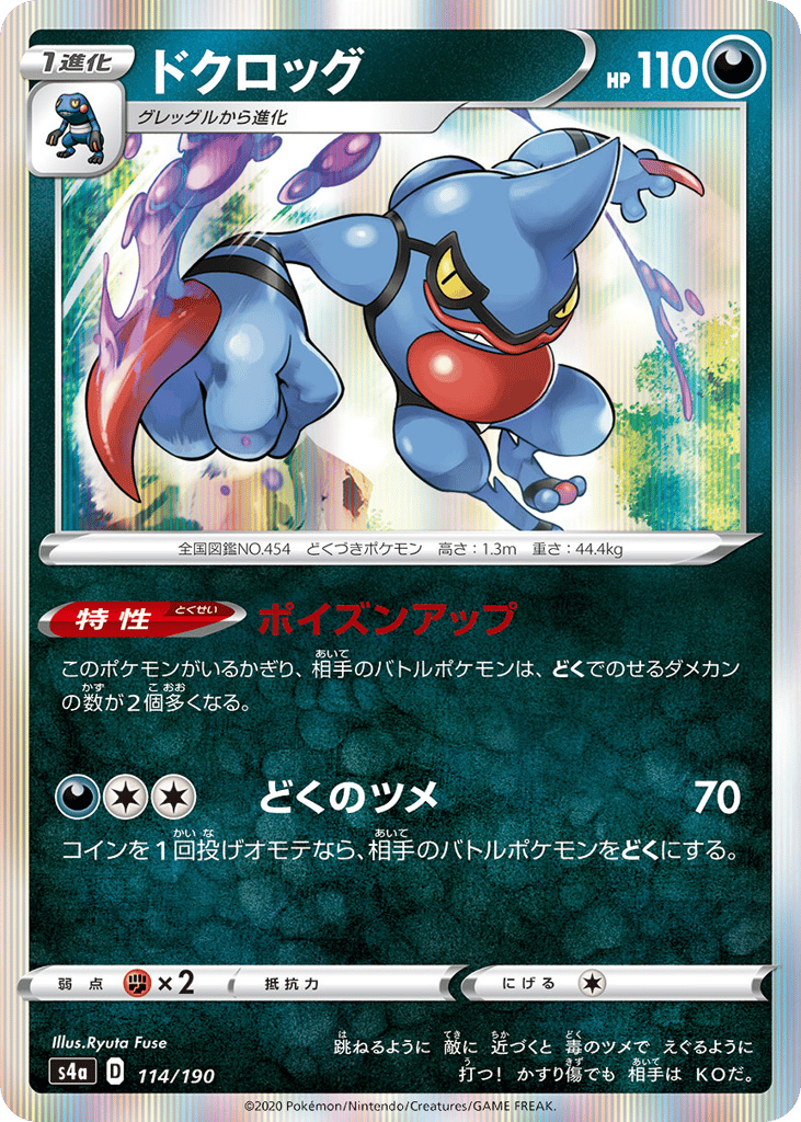 Toxicroak