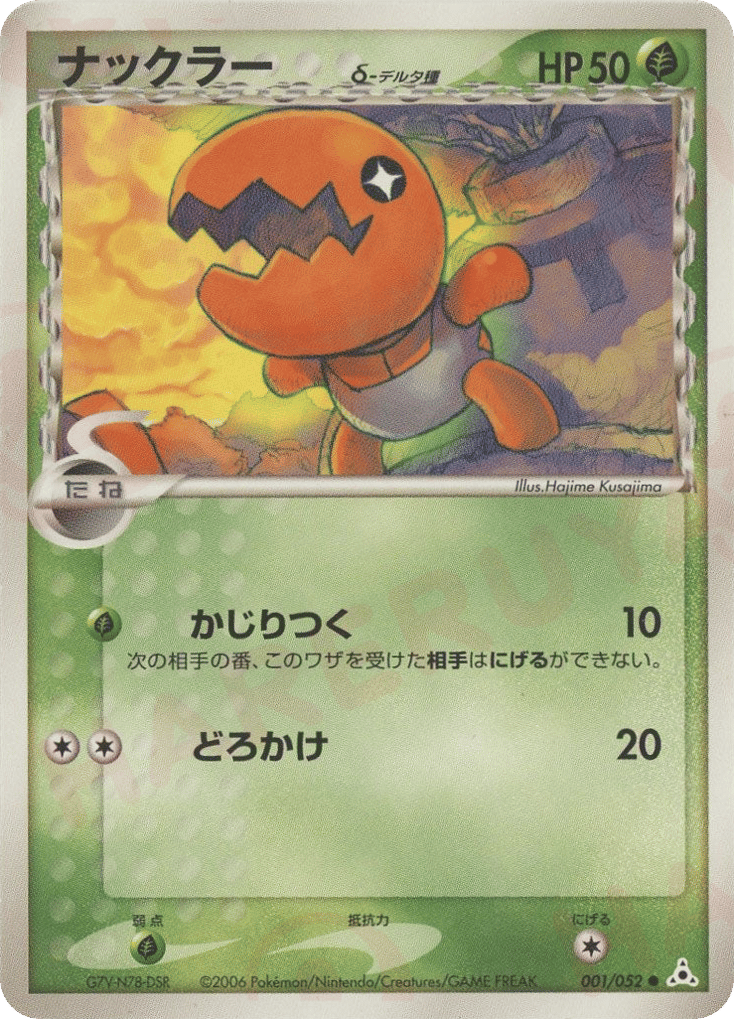 Trapinch δ