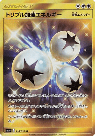 Triple Acceleration Energy 116/095 from Double Blaze
