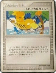 Tropical Wind from Unnumbered Promos