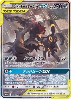 Umbreon & Darkrai-GX
