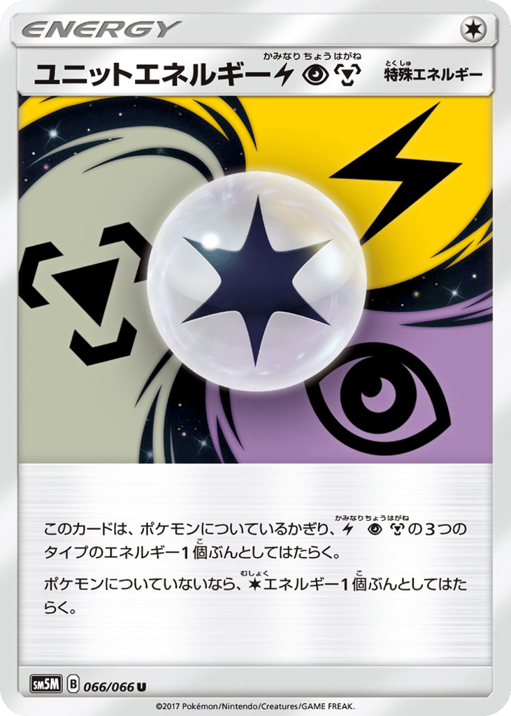 Unit Energy LPM 066/066 from Ultra Moon
