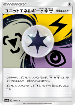 Unit Energy LPM